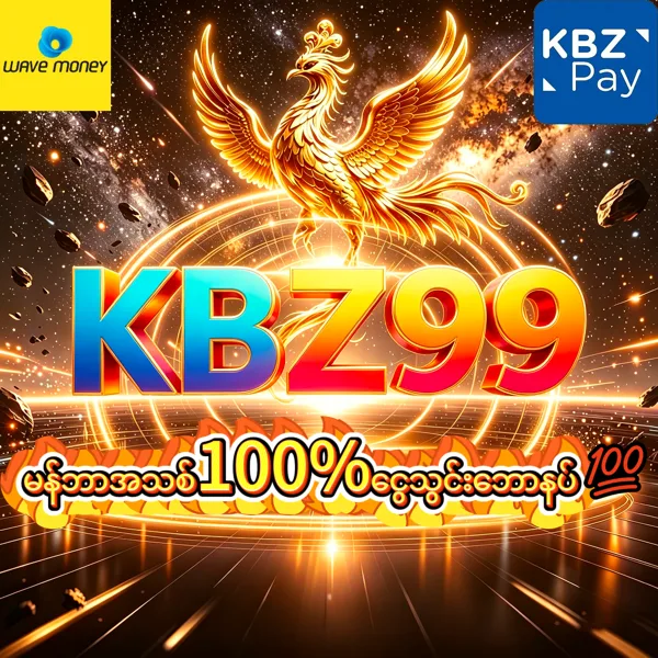KBZ999