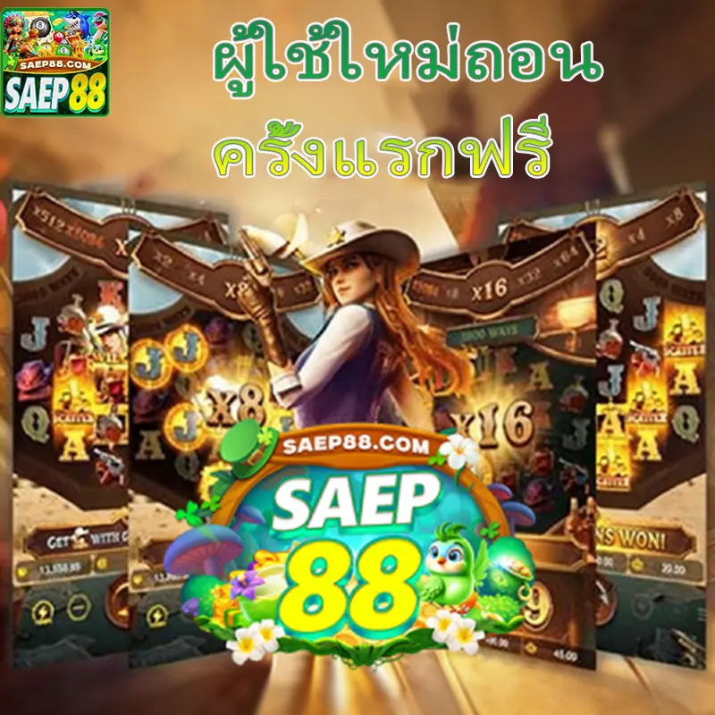 saep88 APK